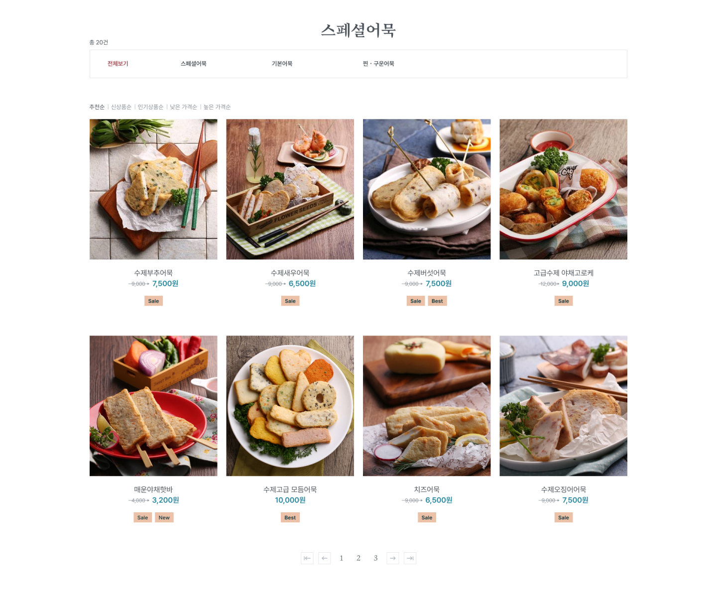 범표어묵 서브페이지