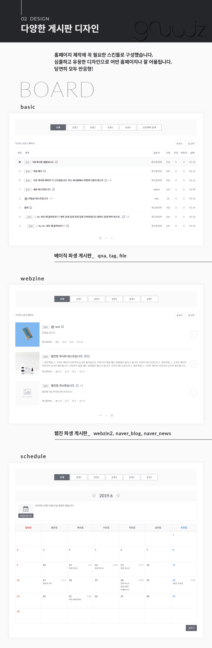 그누보드 테마 요약2